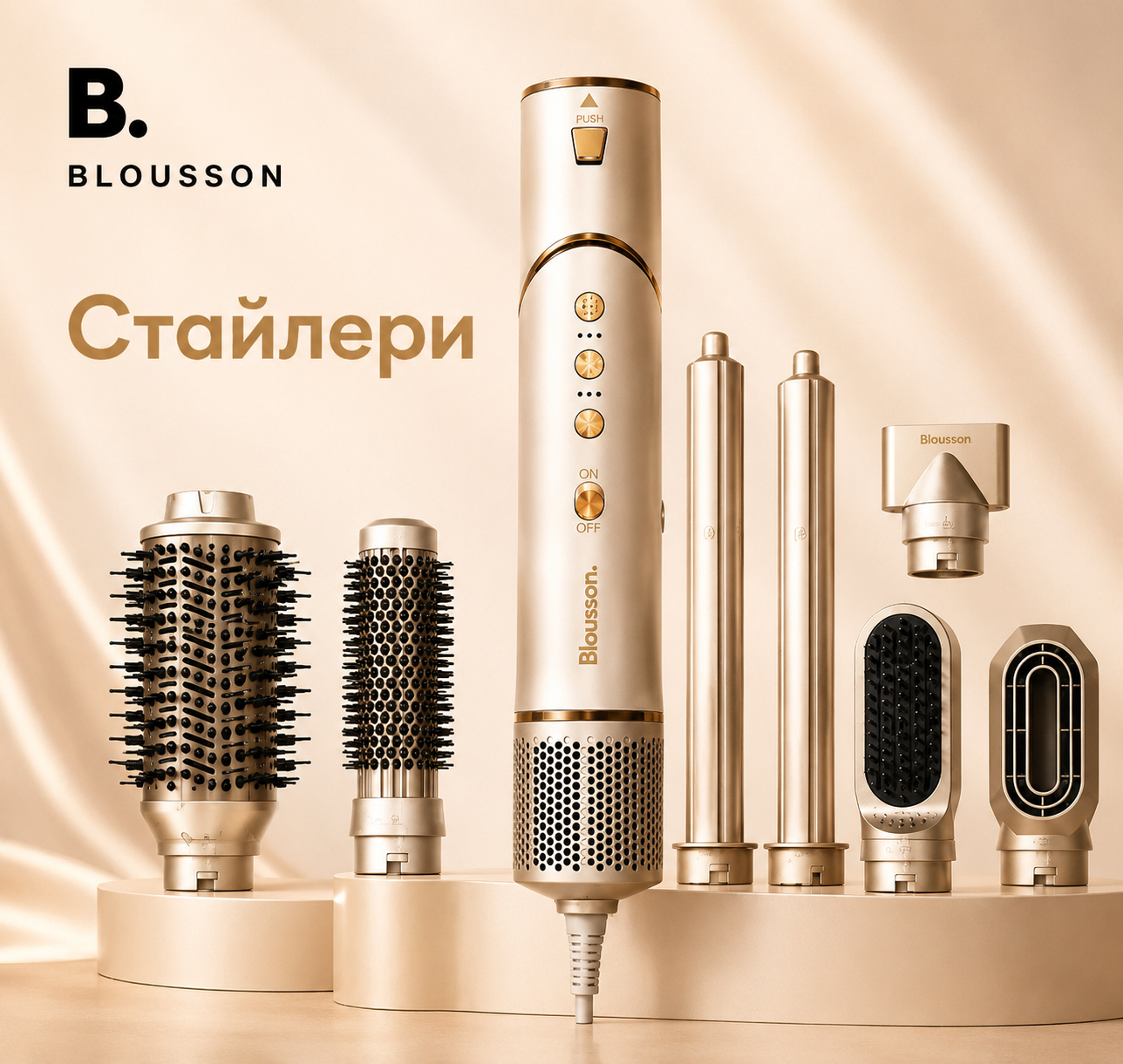Стайлери для волосся